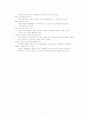 자활사업과 지역자활센터 6페이지