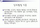 피아제의_이론 3페이지