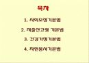 사회보장론 2페이지