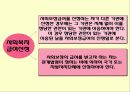 사회보장론 6페이지