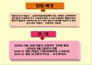 사회보장론 14페이지