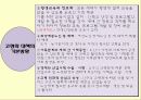 사회보장론 19페이지