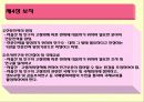 사회보장론 26페이지