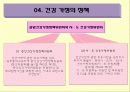 사회보장론 34페이지