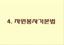 사회보장론 39페이지