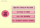 사회보장론 40페이지