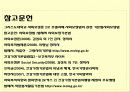사회보장론 47페이지