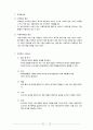 마케팅이란 3페이지