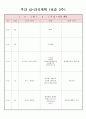 주간 급식 간식계획 3페이지