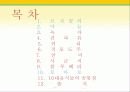타임(Time)지가 선정한 10대 건강음식 2페이지