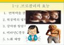 타임(Time)지가 선정한 10대 건강음식 4페이지