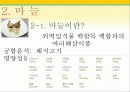 타임(Time)지가 선정한 10대 건강음식 7페이지