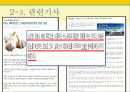 타임(Time)지가 선정한 10대 건강음식 10페이지