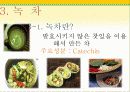 타임(Time)지가 선정한 10대 건강음식 11페이지