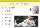 타임(Time)지가 선정한 10대 건강음식 12페이지