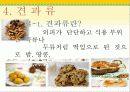 타임(Time)지가 선정한 10대 건강음식 13페이지