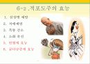 타임(Time)지가 선정한 10대 건강음식 18페이지