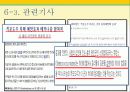 타임(Time)지가 선정한 10대 건강음식 19페이지