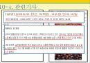 타임(Time)지가 선정한 10대 건강음식 29페이지