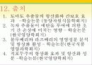 타임(Time)지가 선정한 10대 건강음식 31페이지