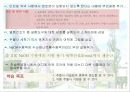 주조 (사형주조와 금형주조의 원리와 실습) 4페이지