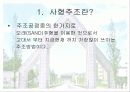 주조 (사형주조와 금형주조의 원리와 실습) 7페이지