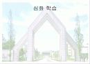 주조 (사형주조와 금형주조의 원리와 실습) 16페이지