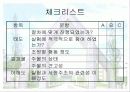 주조 (사형주조와 금형주조의 원리와 실습) 23페이지