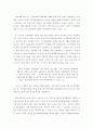 신자유주의와 교육 3페이지