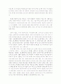 신자유주의와 교육 4페이지