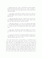 신자유주의와 교육 6페이지
