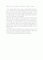신자유주의와 교육 9페이지