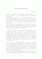 바보들은 항상 결심만 한다 2페이지