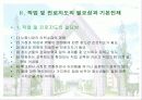 직업 및 진로지도 3페이지