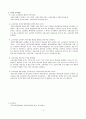 교육과교육과정 4페이지