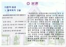 전해아연 도금욕 중에서 아연의 침출 반응속도에 관한 연구  4페이지