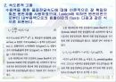 전해아연 도금욕 중에서 아연의 침출 반응속도에 관한 연구  6페이지