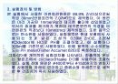 전해아연 도금욕 중에서 아연의 침출 반응속도에 관한 연구  7페이지