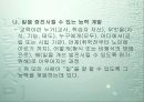 교육과 교육과정 4페이지