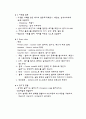 미생물 배양 & 관찰 3페이지