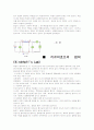 병렬회로, 전류분배 2페이지