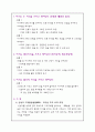 [인문과학] 아기는 과학자로 태어난다. 2페이지