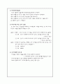 [인문과학] 아기는 과학자로 태어난다. 3페이지