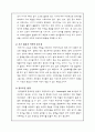[인문과학] 아기는 과학자로 태어난다. 7페이지