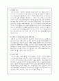 [인문과학] 아기는 과학자로 태어난다. 8페이지