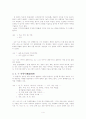 국어 관형사의 탐구 4페이지