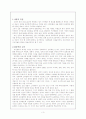 조선시대의 교육 -시험문화의 고조 3페이지