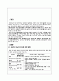 정신지체 2페이지