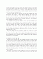 [조직이론] 외모지상주의사회에서 여자고등학생(청소년)의 임파워먼트 7페이지
