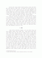 중원고구려비와 적성비에 관한 고찰(中原高句麗碑와 丹陽新羅赤城碑에 대한 고찰) 6페이지